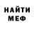 ГЕРОИН хмурый Mike Sandera
