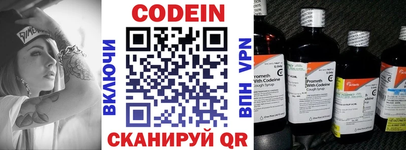 Кодеин напиток Lean (лин)  OMG ССЫЛКА  Горбатов  магазин продажи  