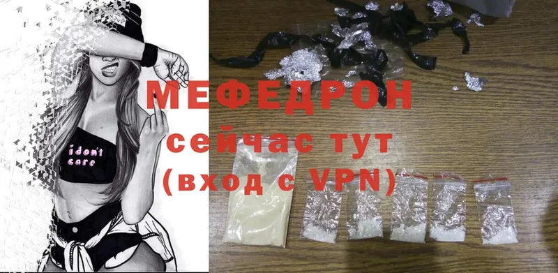 Меф mephedrone  darknet какой сайт  Горбатов 