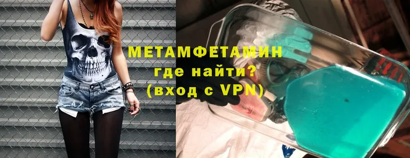 Первитин Methamphetamine  Горбатов 